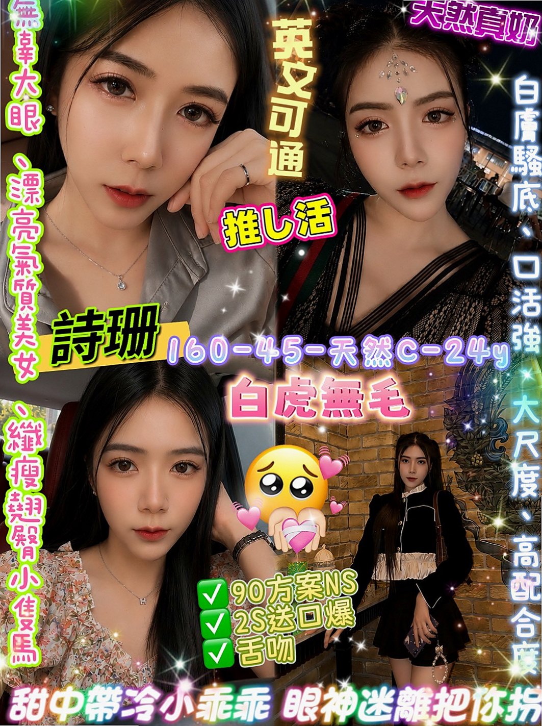 頭城外叫→魔斯→特價空姐→身高168cm→體重50kg→胸圍E罩杯→年齡19歲→受到了重重的壓力跟諷刺 現在很需要男人愛 性欲很強